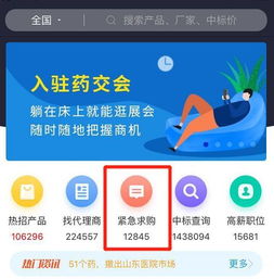紧急求购？药品互联网信息服务需警惕，合法合规是底线